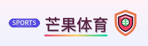 芒果体育 Logo